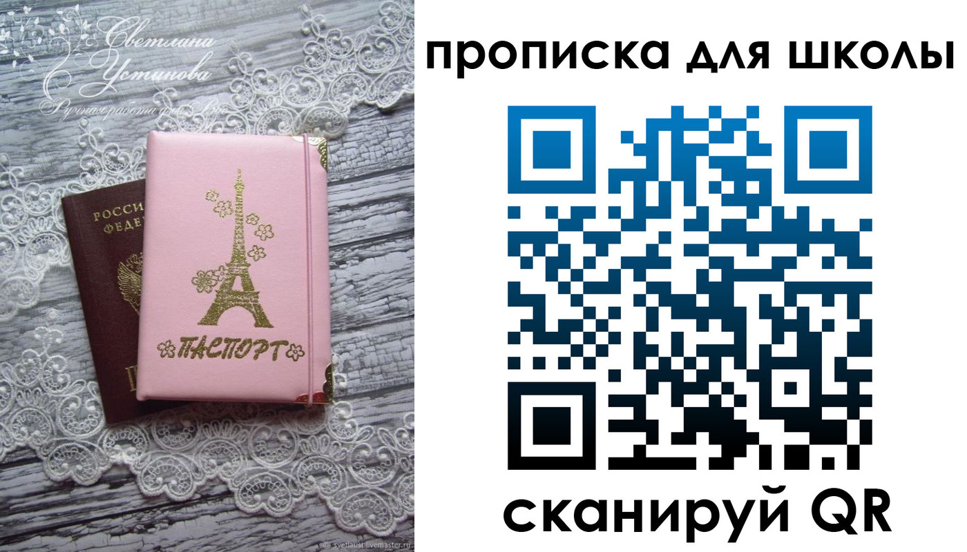временная регистрация в квартире в Ижевске