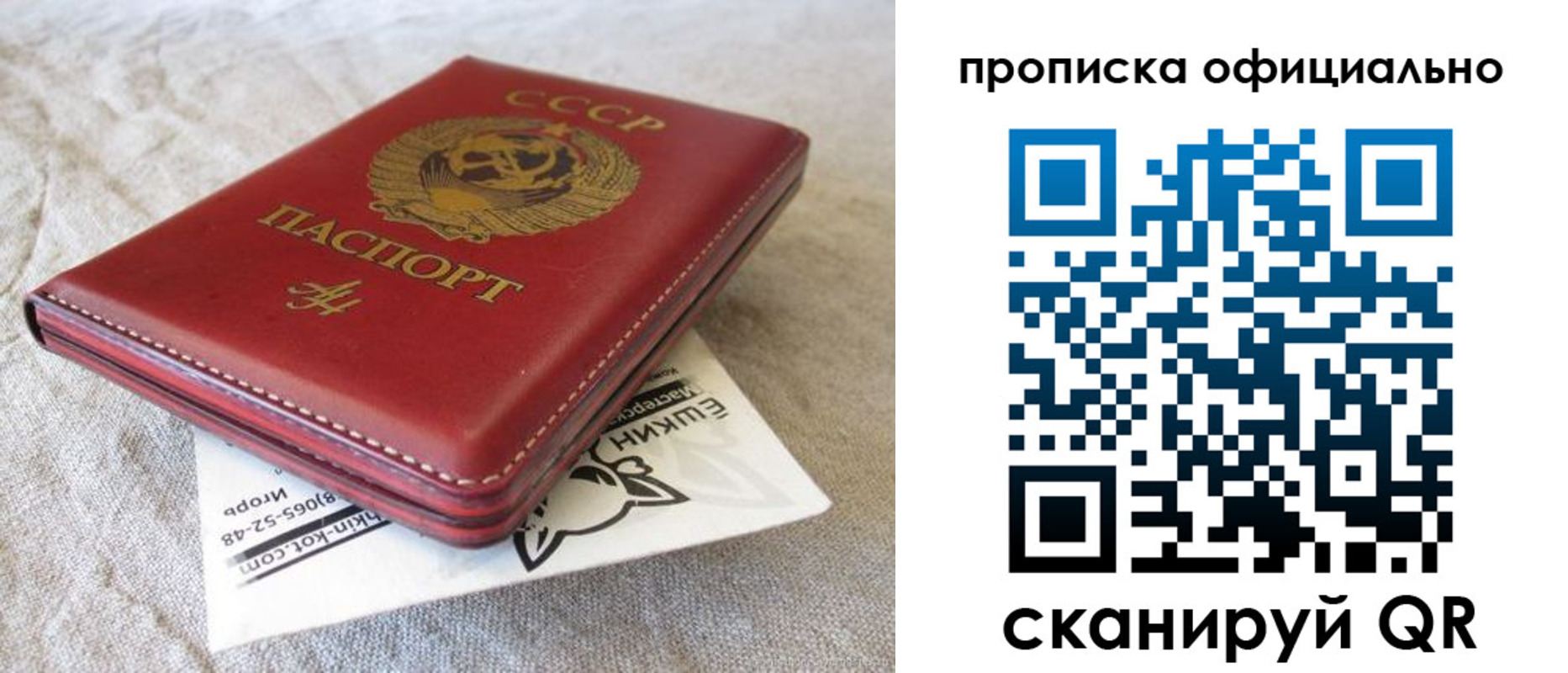 прописка для работы в Ижевске