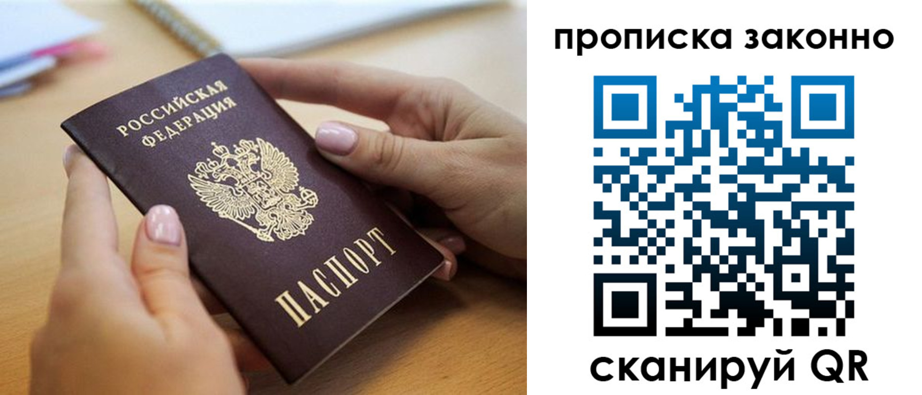 временная регистрация для всех в Ижевске