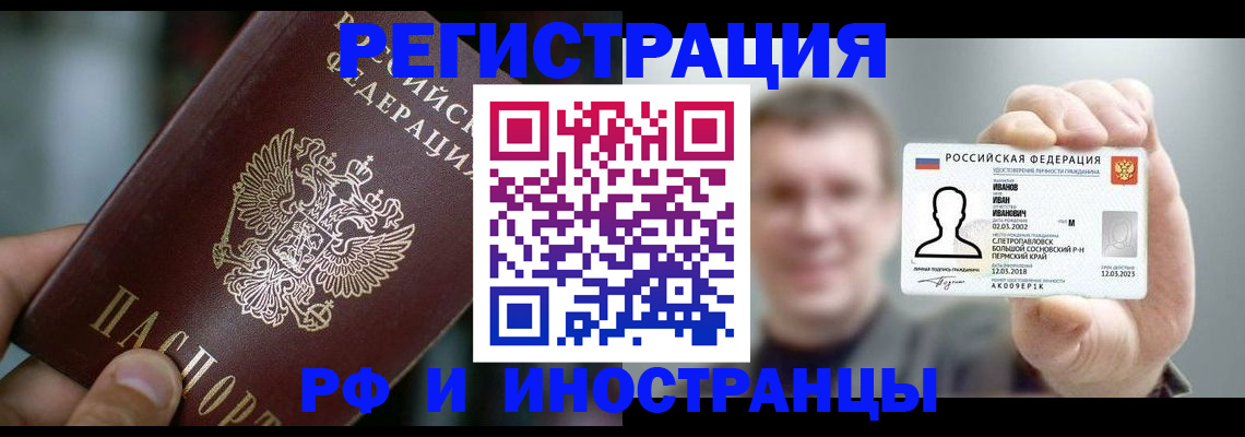 где прописаться в Ижевске