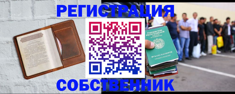 временная регистрация адрес в Ижевске