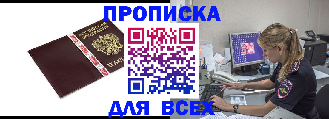 временная регистрация в квартире в Ижевске