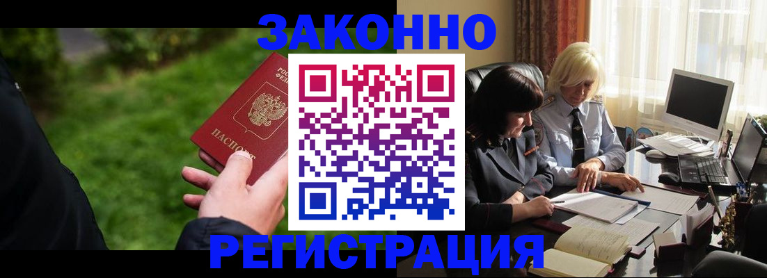 купить прописку в Ижевске