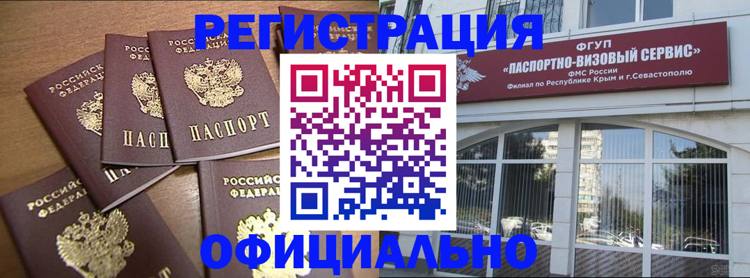 прописка для работы в Ижевске