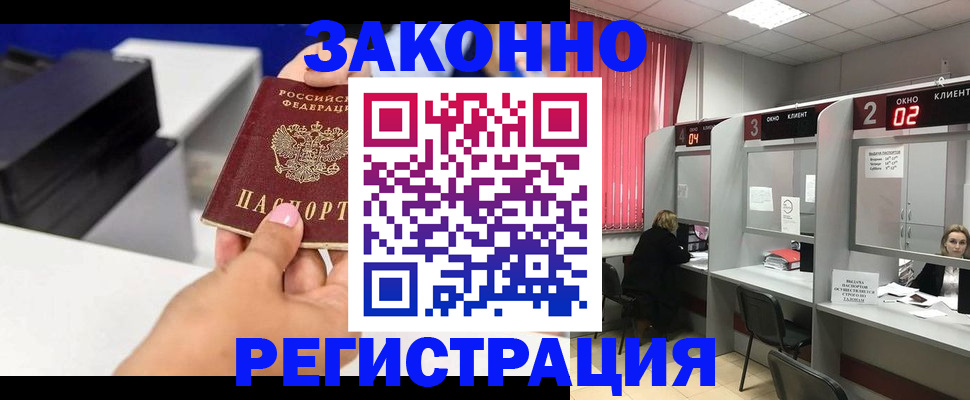 прописка для военкомата в Ижевске
